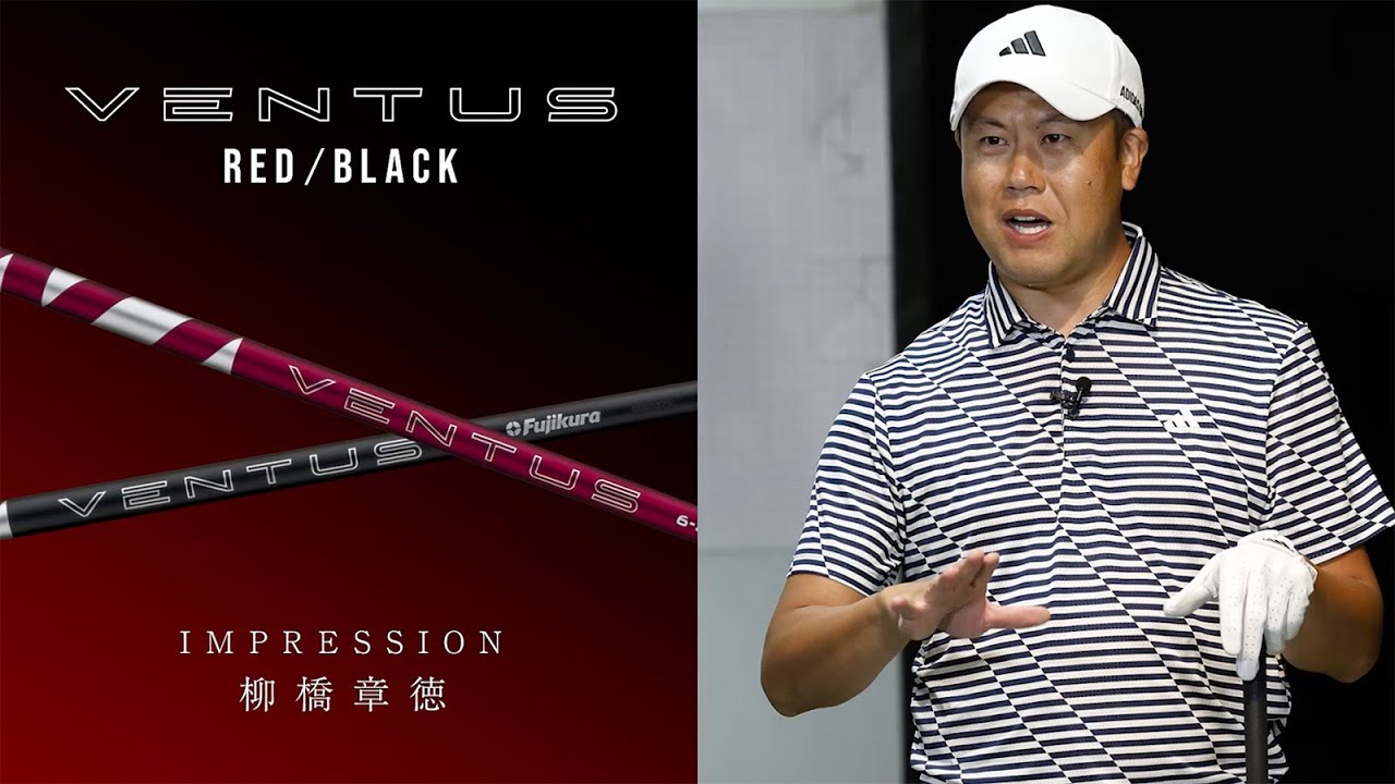 24VENTUSシリーズフルラインナップ完成 叩けるBLACKと走るREDが登場