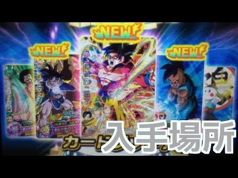 DBH/UMX】スーパーサイヤ人4 孫悟空：GT（HG5-SEC）を入手