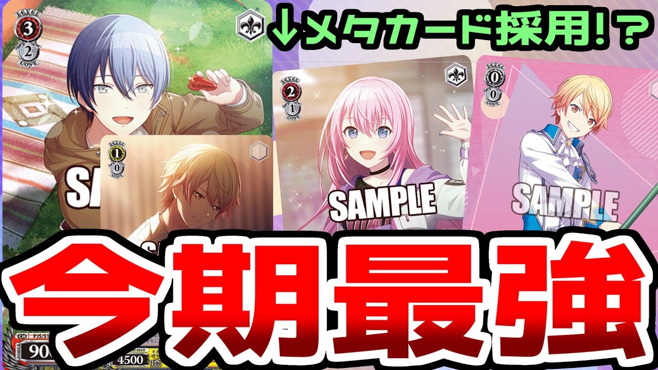 デッキ解説】ミラー意識構築 枝扉 プロセカ 【ヴァイスシュヴァルツ