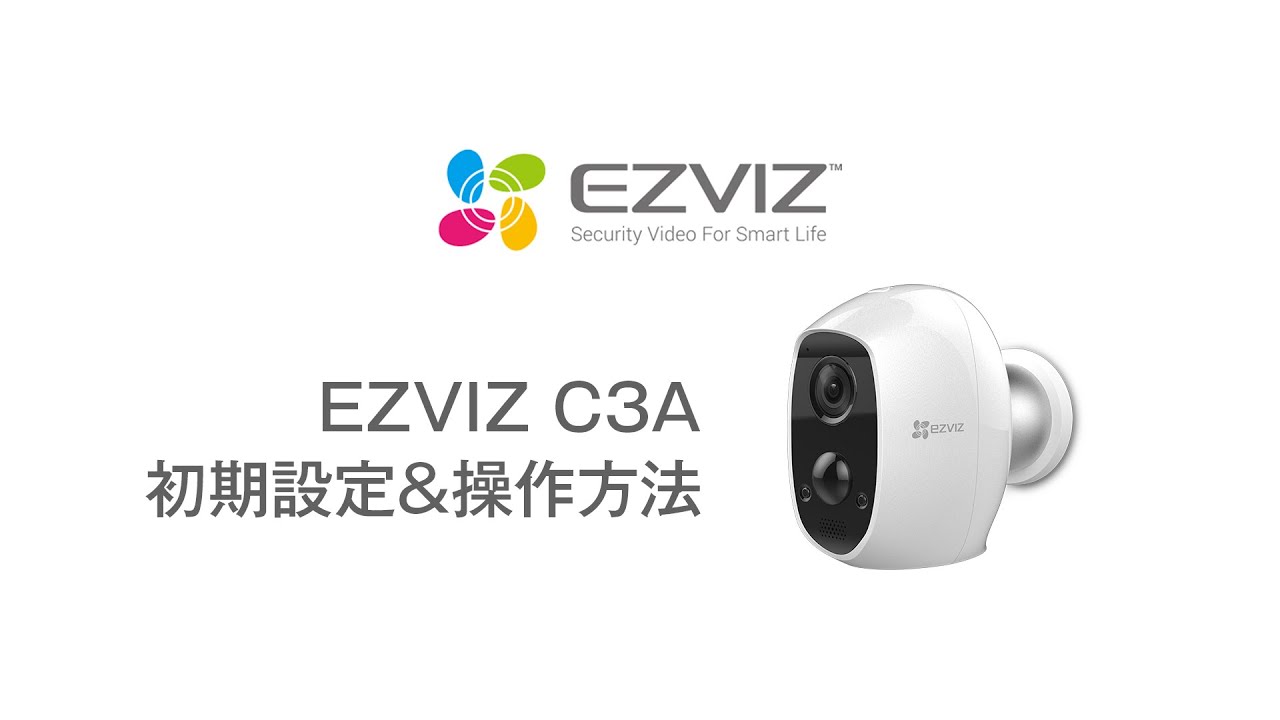 EZVIZ C3A / 265万画素対応 完全ワイヤレスバッテリーカメラ