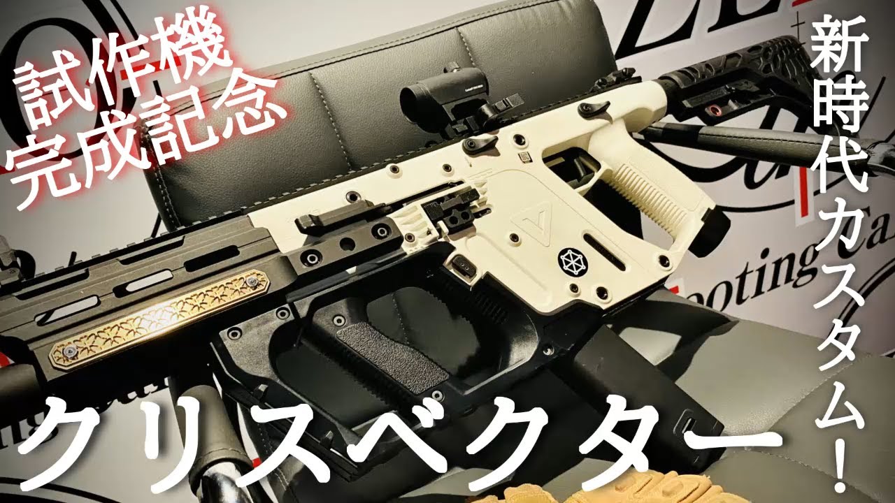 PERUNカスタム再現してみた【KRISS VECTOR】#クリスベクター #PERUN