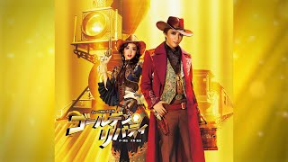 月組公演『ゴールデン・リバティ』『PHOENIX RISING（フェニックス