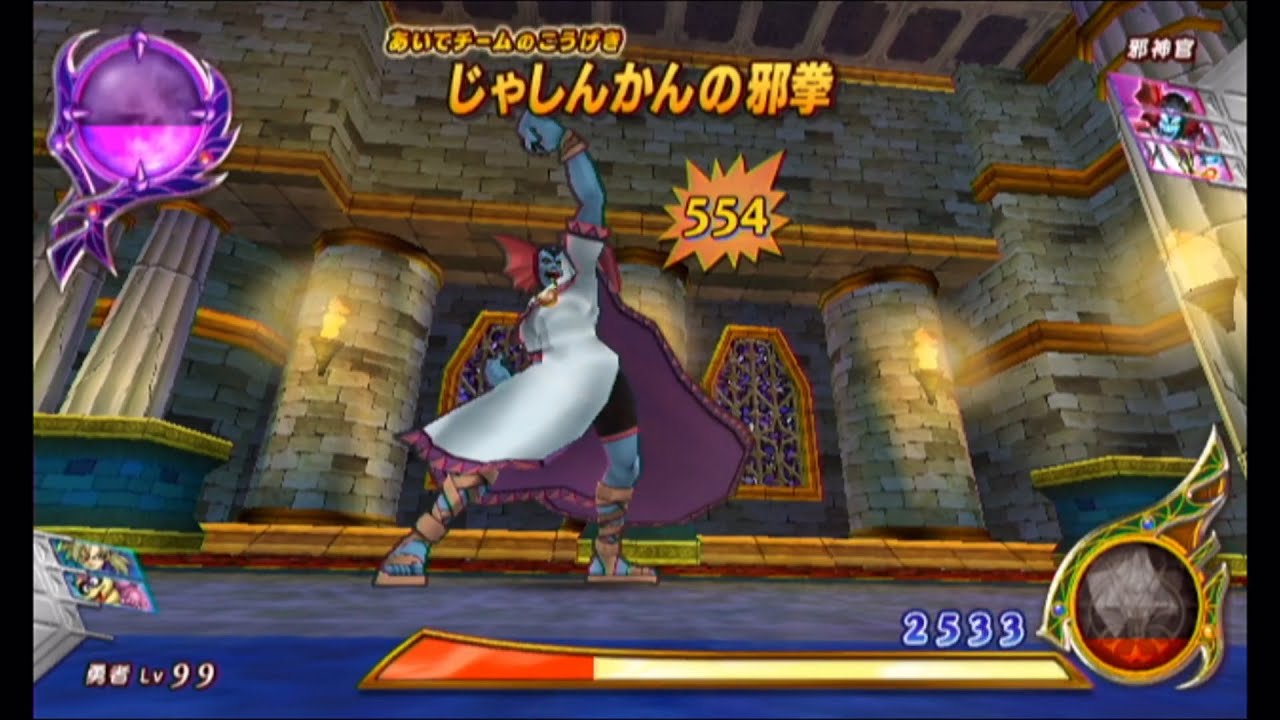 DQMBV] Hargon attack motion - YouTube