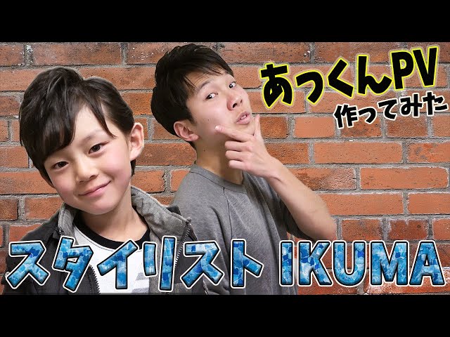 ブラザー4 の中で1番のイケメンあっくんに長男いっくんが