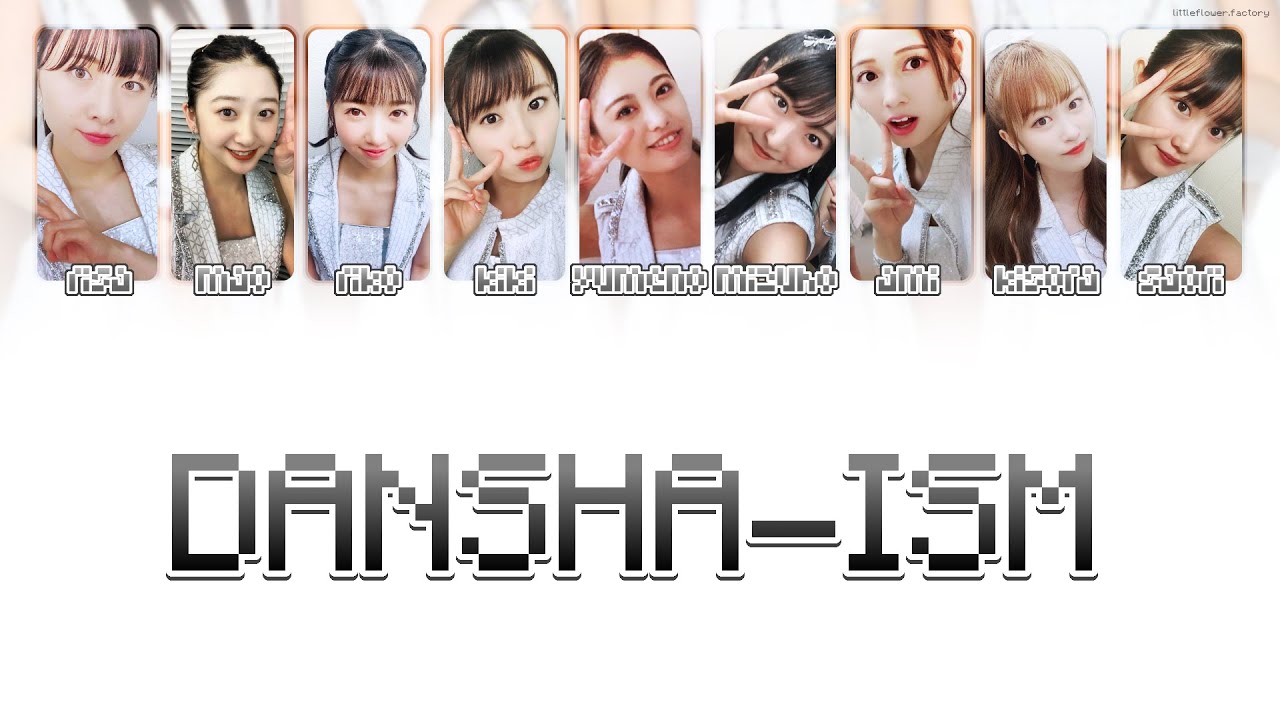 Tsubaki Factory つばきファクトリー - 「 断捨ISM 」 / Dansha-ISM