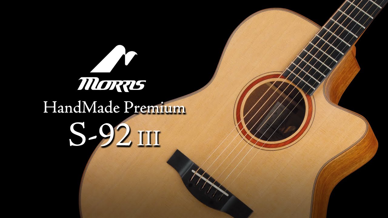 S-92 III | HAND MADE PREMIUM | MORRIS GUITARS モーリスギター