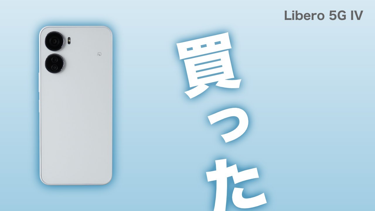 説明欄に補足あります】【Y!mobile】Libero 5G IVを買ったので開封し