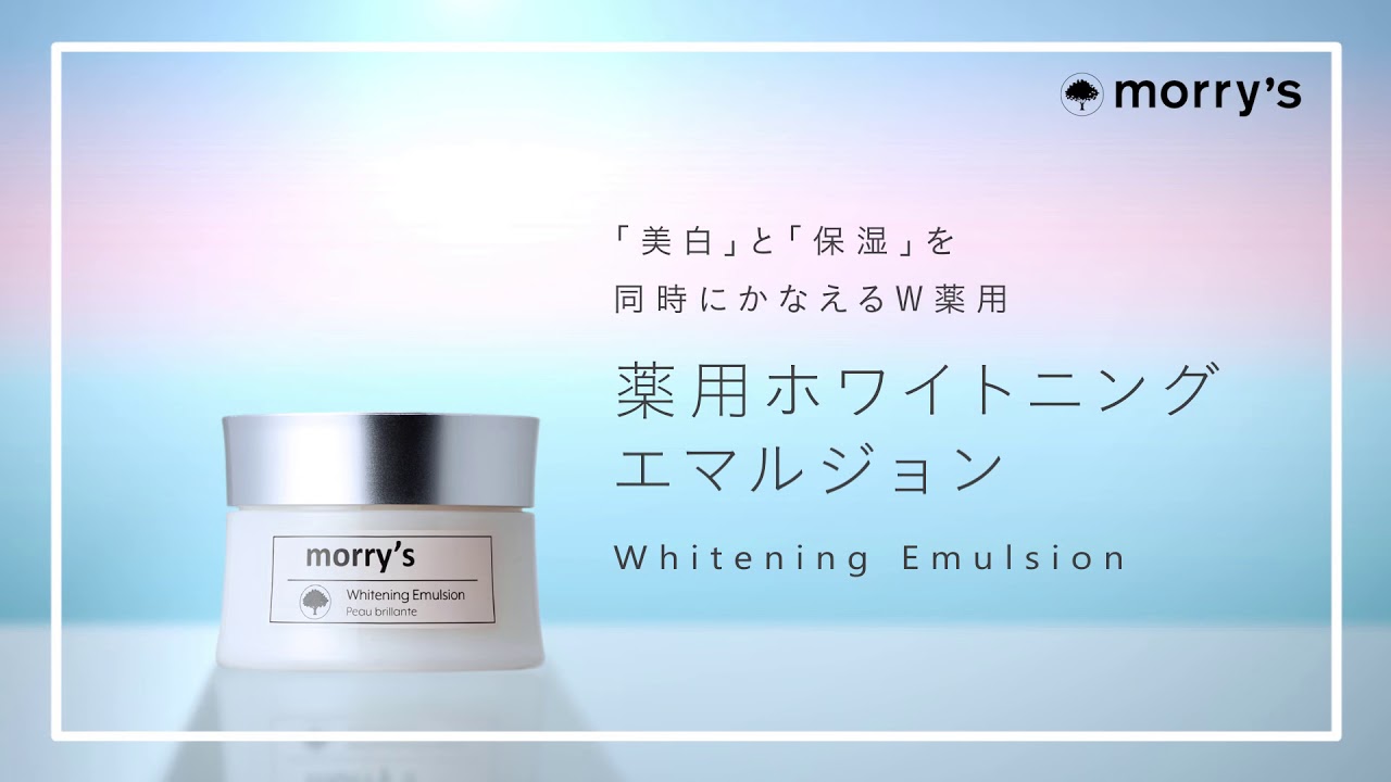 薬用ホワイトニングエマルジョンの口コミは良いの？気になる効果や評判