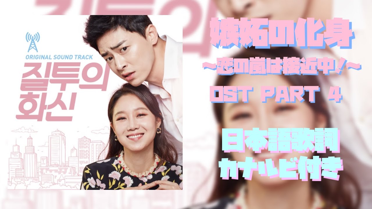 Brother Su – Would You Come To Me | 嫉妬の化身～恋の嵐は接近中