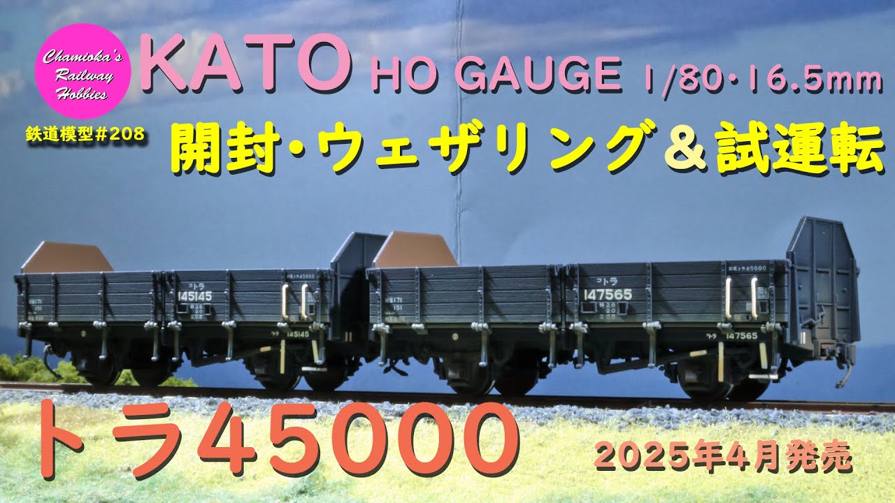 HOゲージ】国鉄 シキ60形 大物車 四軸ボギー貨車 TER製 箱付 HOゲージ