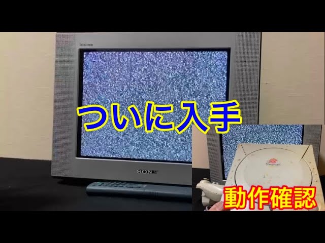 ジモティーで探していたSONYの14型ブラウン管テレビを入手しました