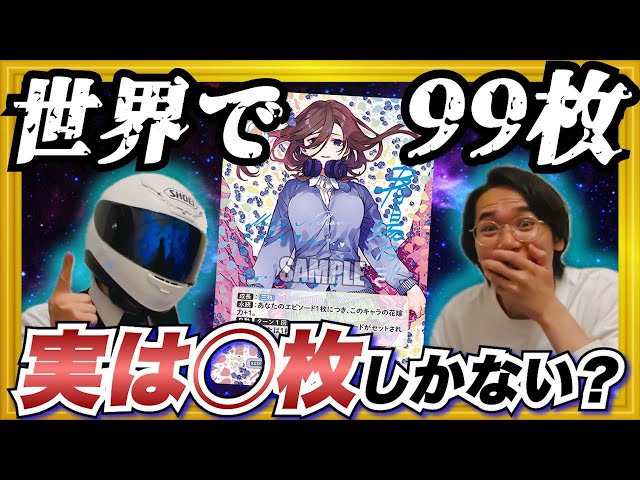 ごとカド】本当に99枚あるのか!? 中野三玖SSSPは今でも入手可能なのか