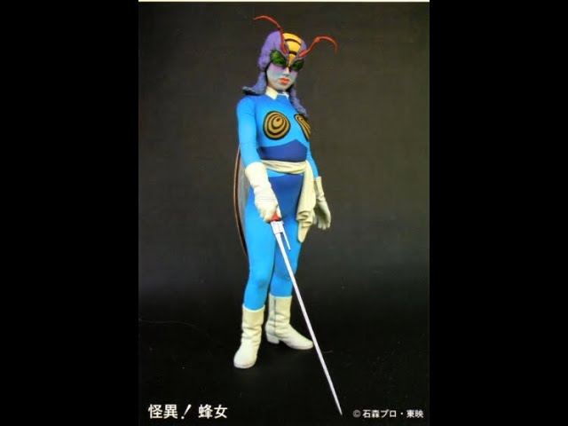 仮面ライダー』蜂女 1/6 ガレージキット ビリケン商会 - YouTube