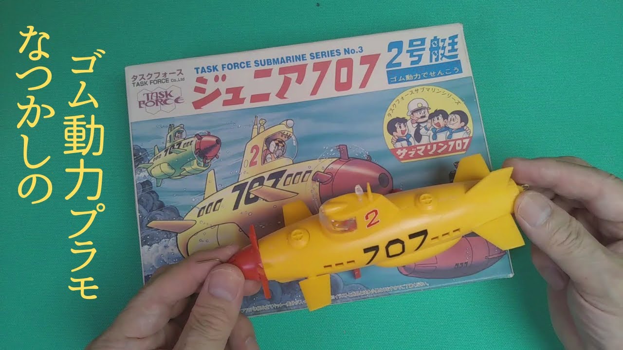 ジュニア707 【プラモデル 製作】 plastic model building - YouTube