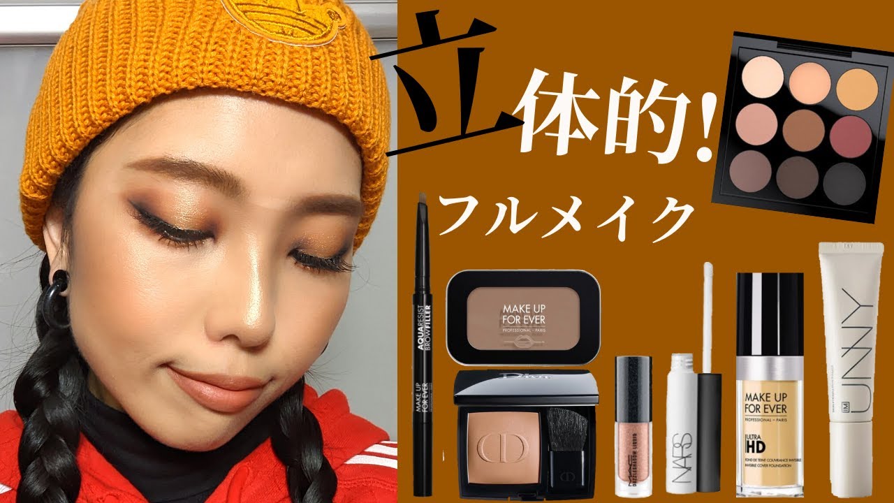 プロ解説】MACセミスウィートタイムズナインで立体感メイク♡ - YouTube