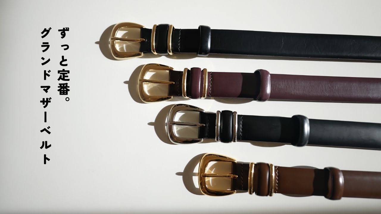 ≪通常販売≫grandmother belt（グランドマザーベルト） – THE MUSEUM