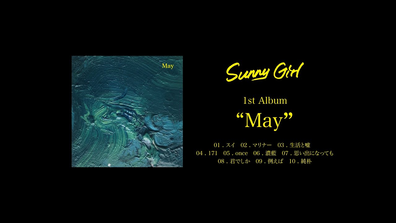 Sunny Girl 1st album 