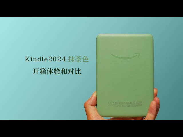 开箱】全新Kindle2024第11代抹茶色青春版- YouTube