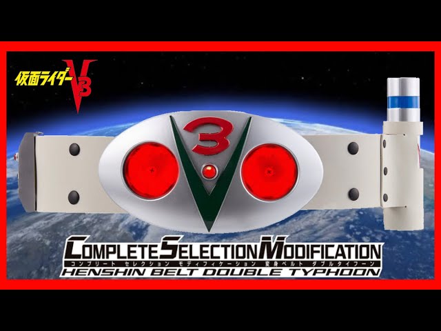 仮面ライダーV3】生誕50周年記念アイテムにCSM変身ベルト ダブル