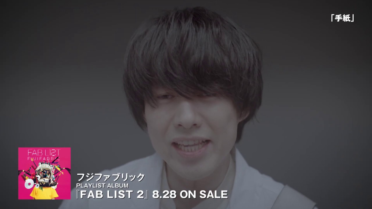 フジファブリック 『FAB LIST 2』Official Teaser - YouTube