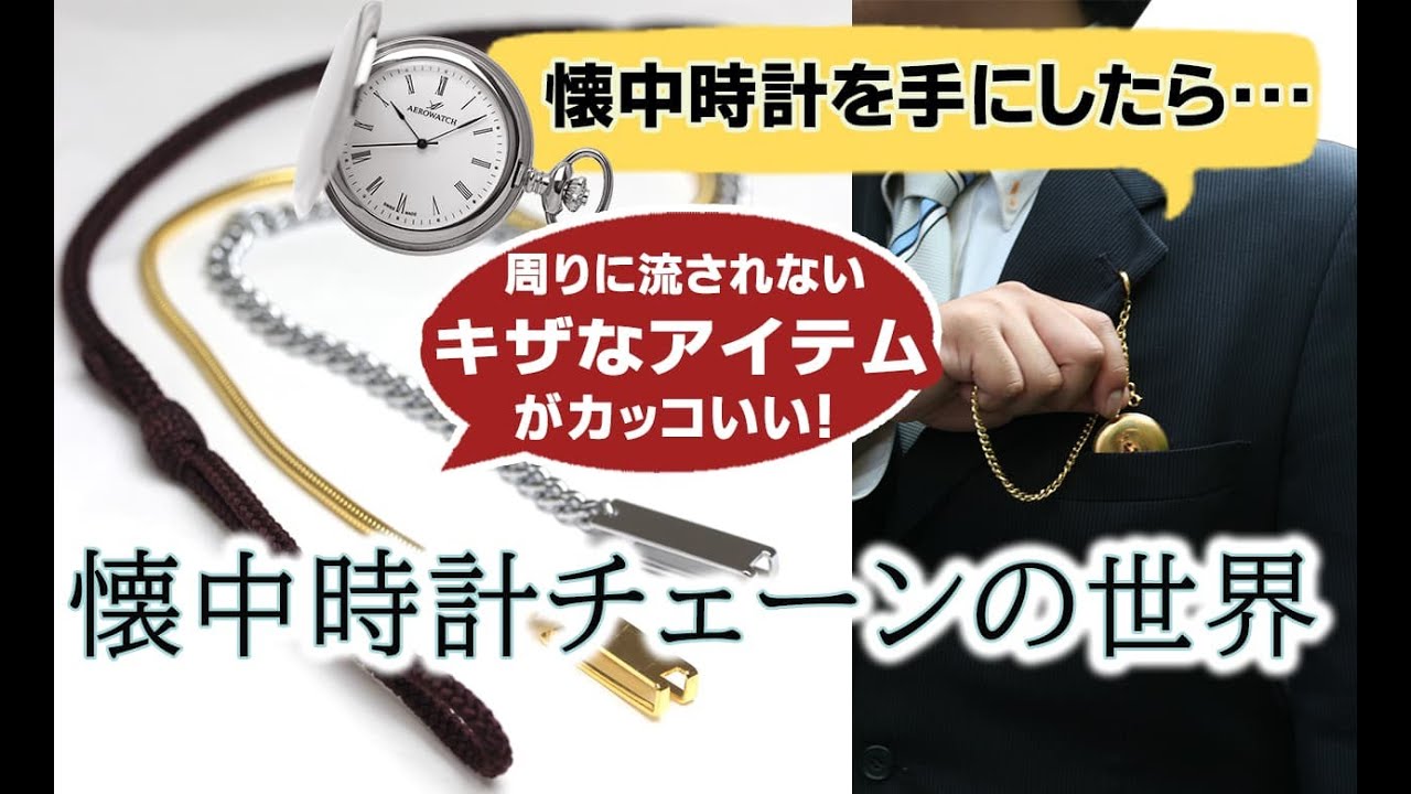アシェット 懐中時計 レプリカ 185個セット 甦る 古の時計 郷愁の懐中