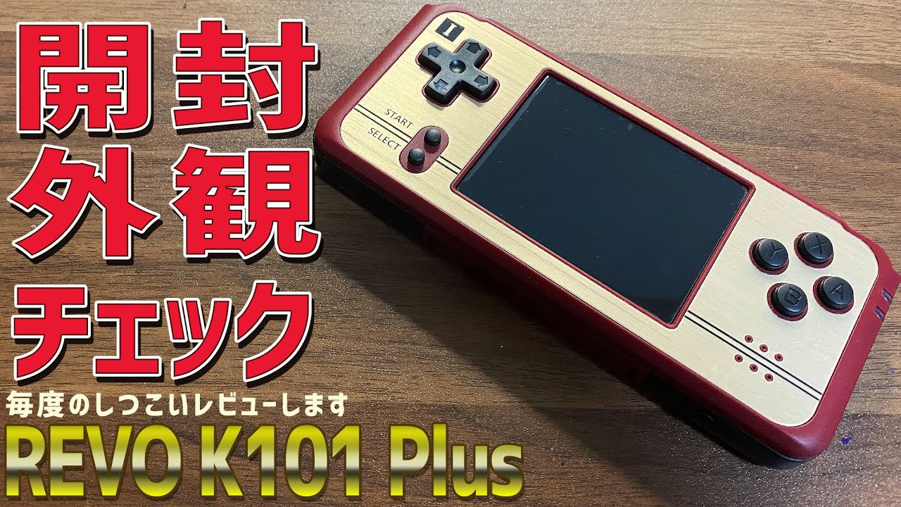 1】REVO K101 Plus New Version「開封して外観徹底レビュー」実機の