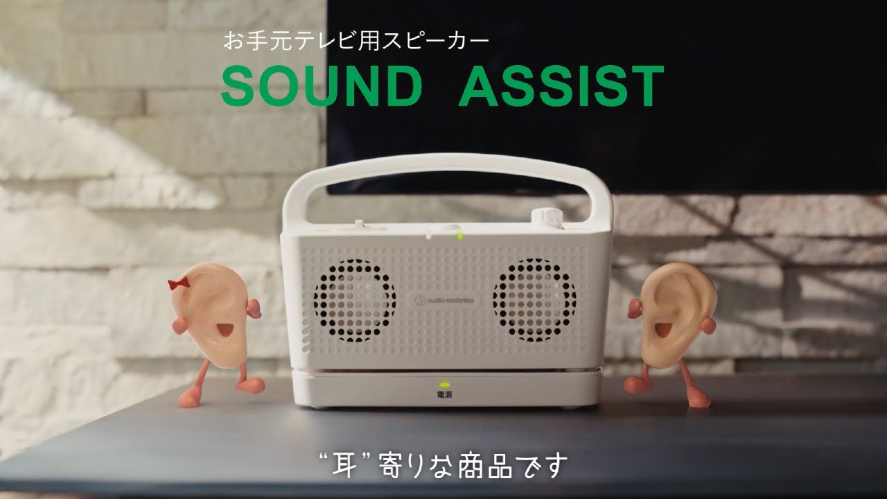 AT-SP767XTV｜AVアクセサリー：スピーカー｜オーディオテクニカ