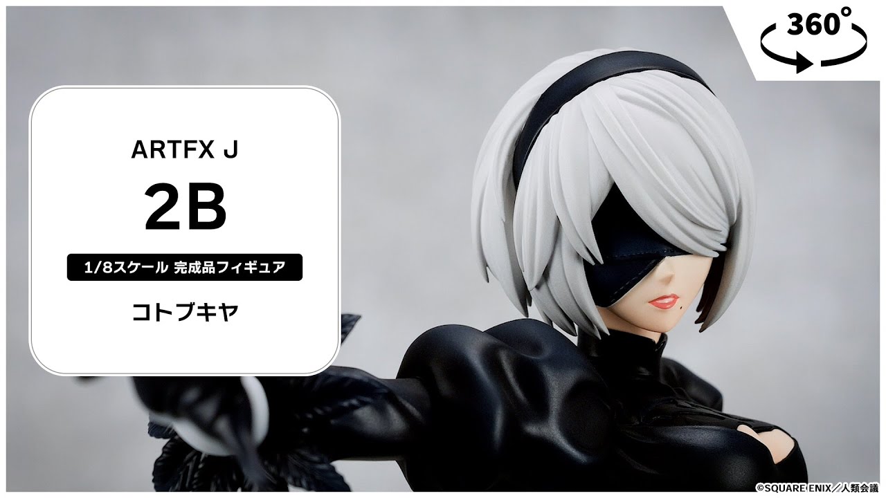 ARTFX J NieR：Automata Ver1.1a 2B 1/8 完成品フィギュア＜コトブキヤ