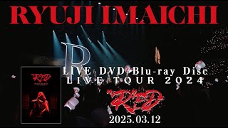 RYUJI IMAICHI - LIVE DVD/Blu-ray『RYUJI IMAICHI LIVE TOUR 2024 