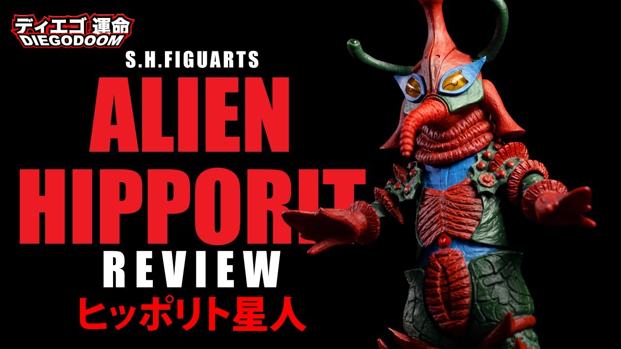 The Ultra Brothers Couldn't Stop Him! – S.H.Figuarts Alien