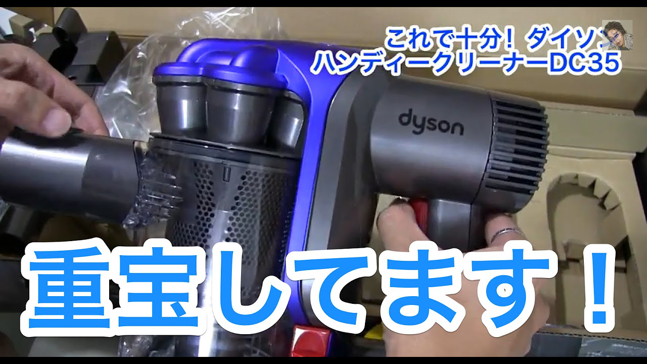 This was enough! Dyson Cordless Handheld Vacuum DC35 - YouTube