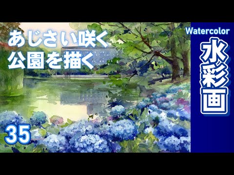 Watercolor painting of a park with blooming hydrangeas by