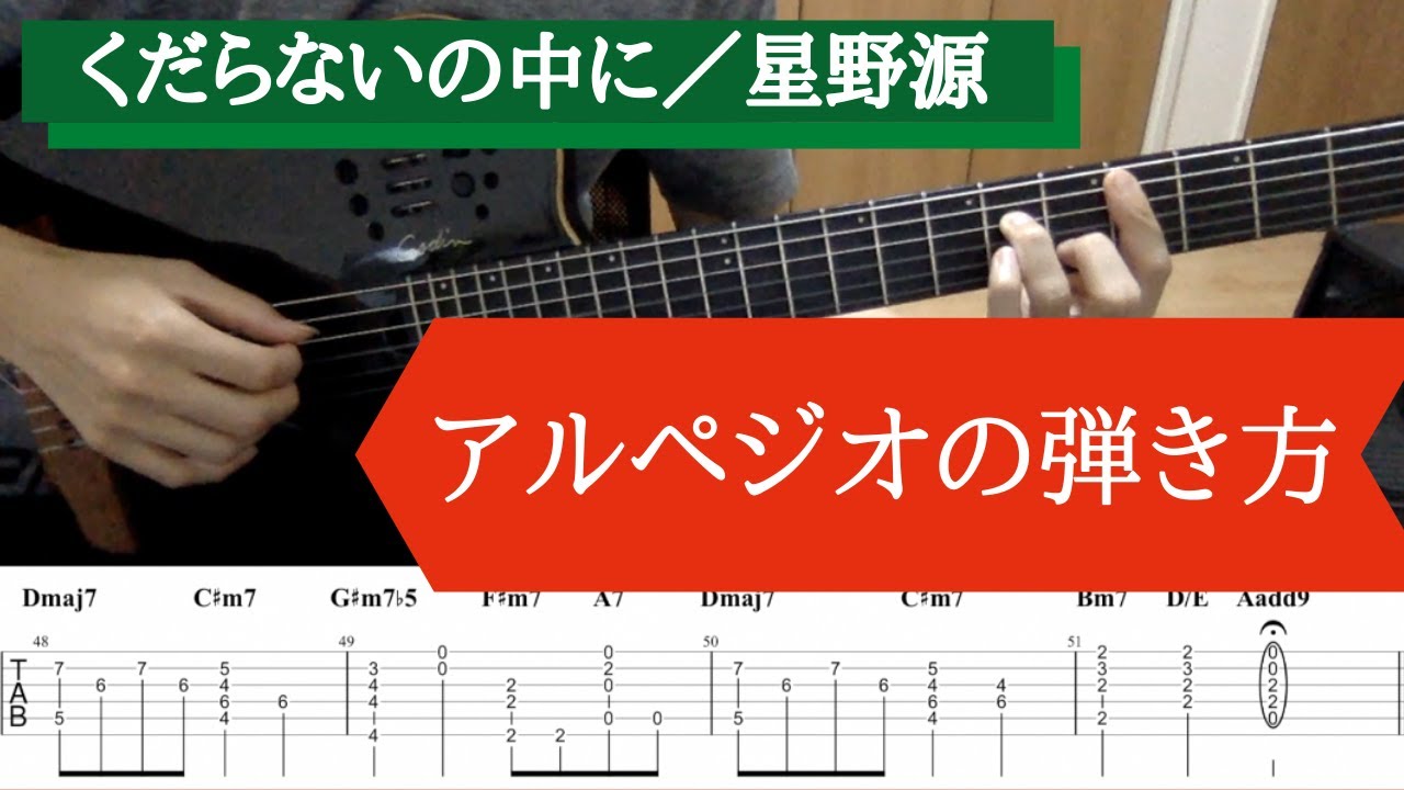 Hello, my friend／松任谷由実】無料ギターTAB譜｜コードストロークで