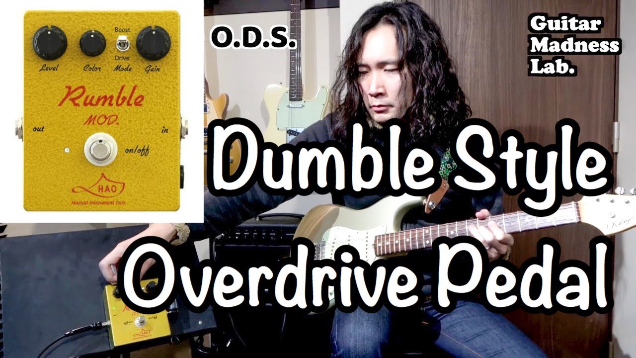 Hao Rumble Mod. Overdrive pedal - YouTube