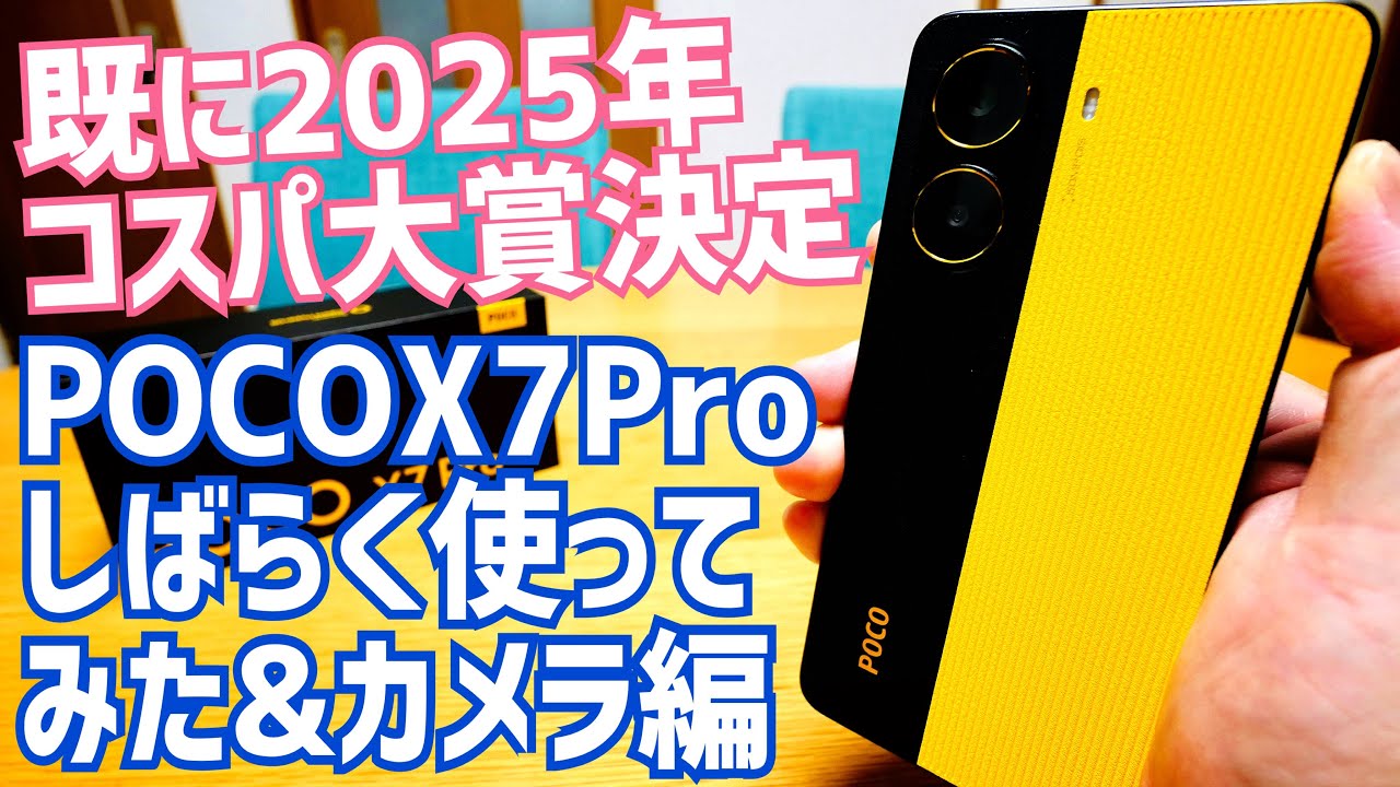 POCO X7 Pro - Tried it for a while & Camera Edition - Already the