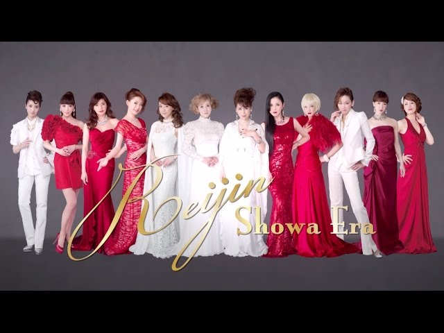 REIJIN（宝塚歌劇団OG） / アルバム『麗人REIJIN -Showa Era-』全曲