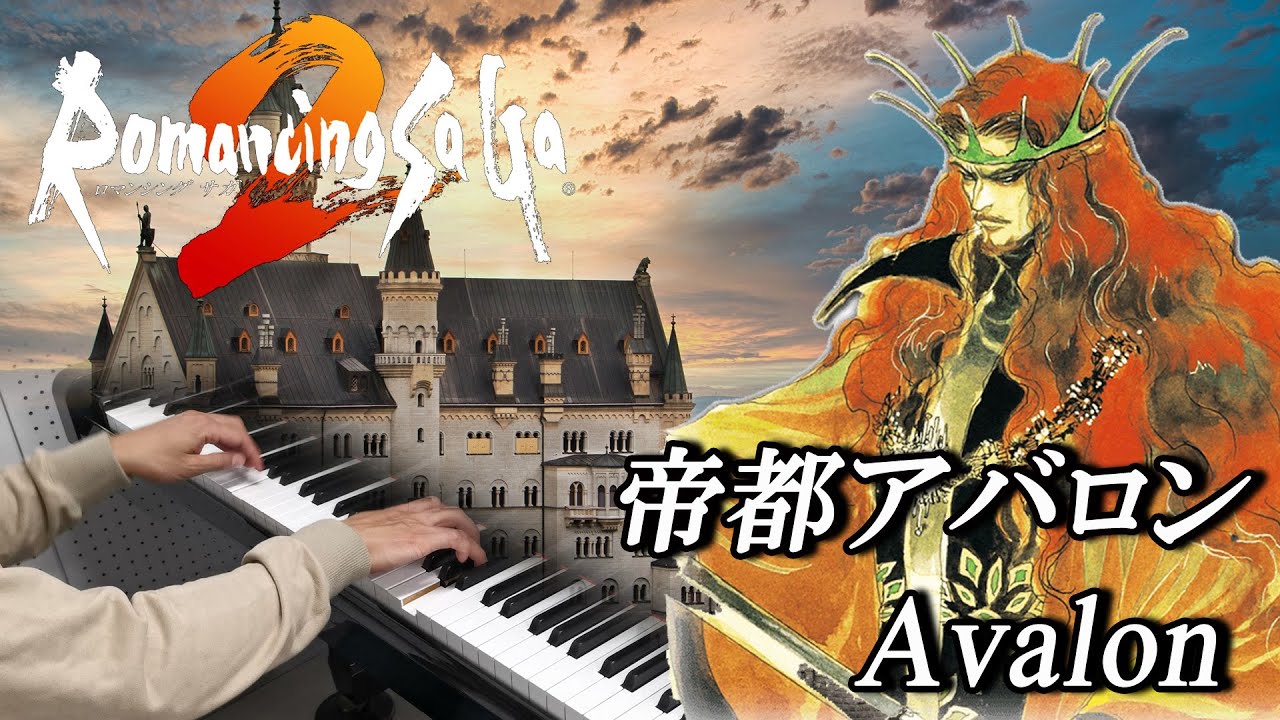 Romancing SaGa 2 - Avalon | RS2 | Piano Music for Study - YouTube