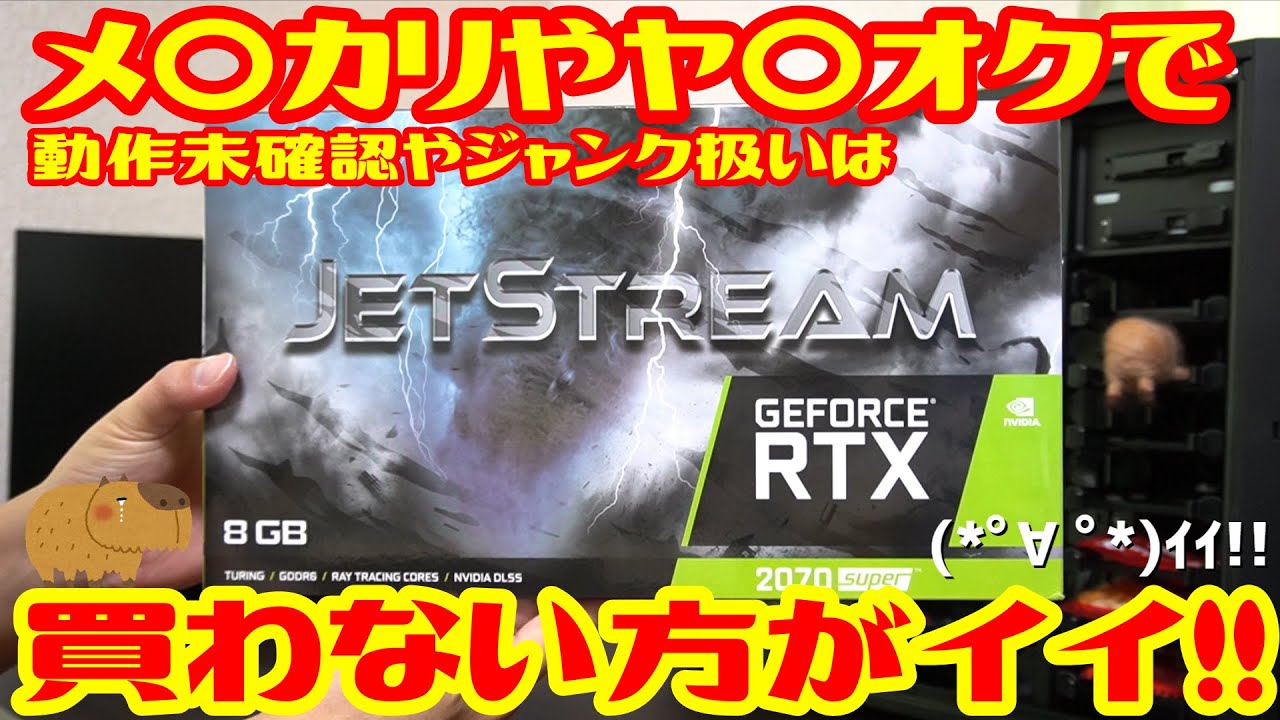 ジャンク】メ〇カリやヤ〇オクの動作未確認ジャンク扱いは危険！！視聴
