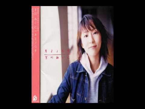 10. KOHAKU (album mix) - Shimokawa Mikuni ~ft. Masami Okui~ (KIMI