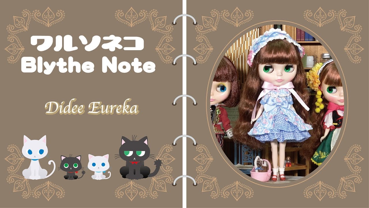 137 ネオブライス ディディーユリーカ Neo Blythe Didee Eureka - YouTube