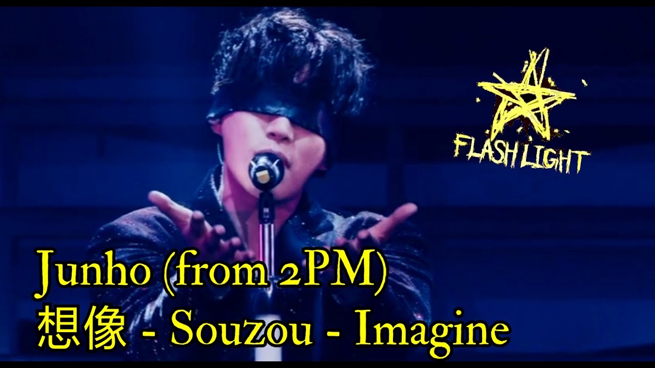 Junho (준호) from 2PM - SOUZOU - IMAGINE - 想像 live from Solo