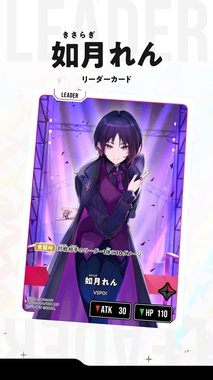 🌟 Xross Starsに如月れんが登場！ 🌟 #クロスタTCG - YouTube