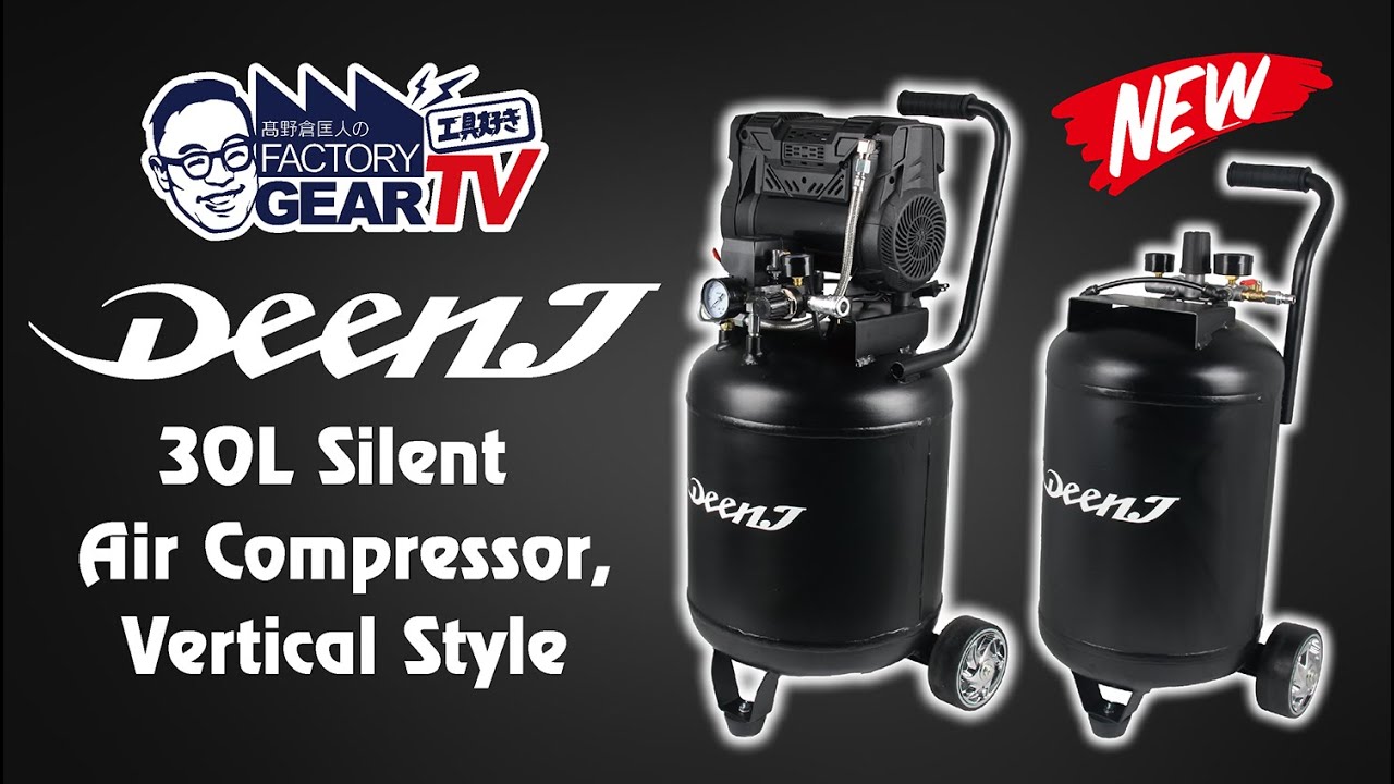 DEEN.J 縦型サイレントエアコンプレッサー39L DNJVSAC39 | 公式