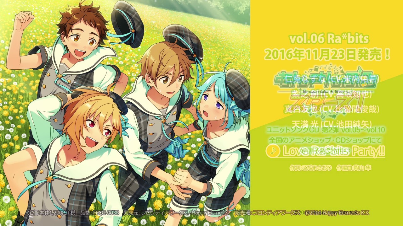 あんさんぶるスターズ！ ユニットソングCD 第2弾 vol.06 Ra*bits