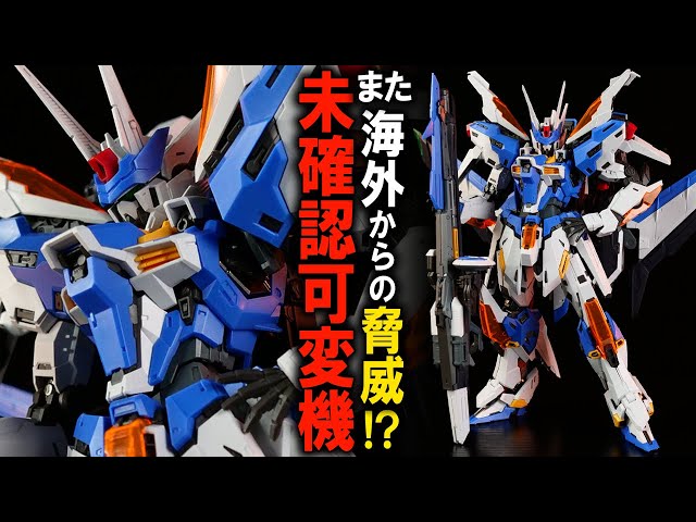 Is it comparable to MG Gundam models? Assembling this mysterious