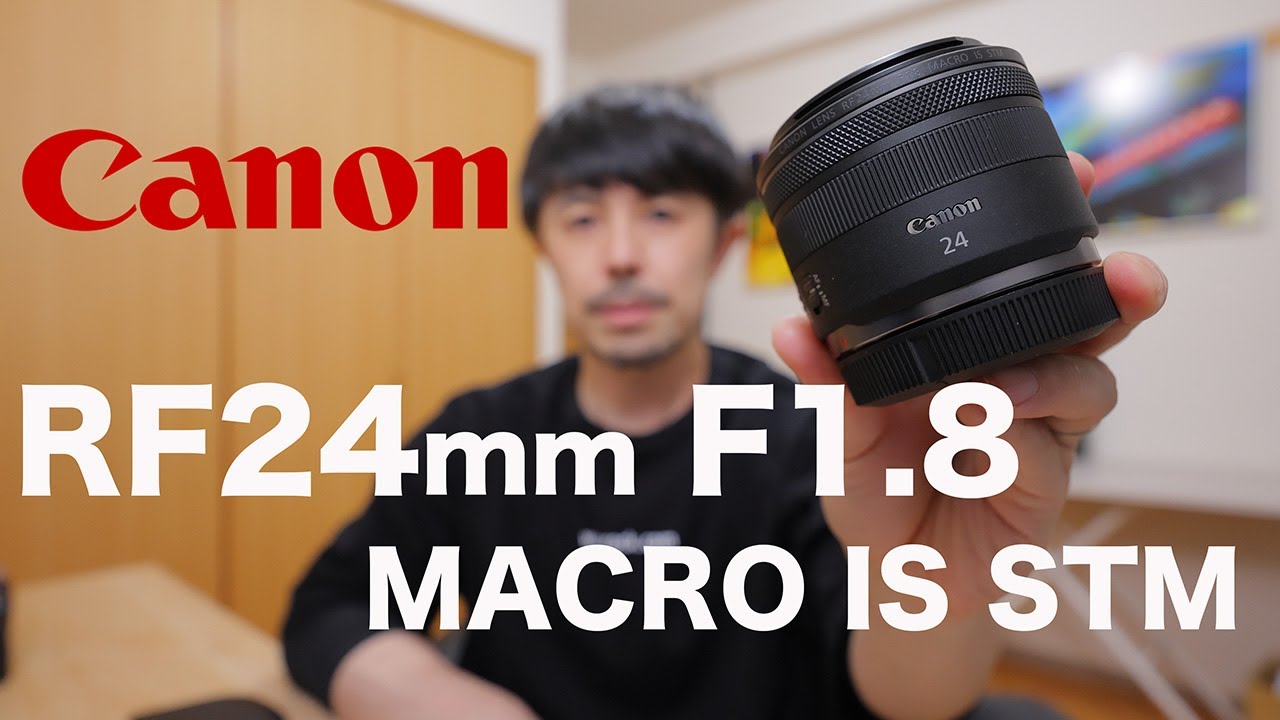 Canon RF24mm F1.8 MACRO IS STM レビュー【寄れる広角レンズ