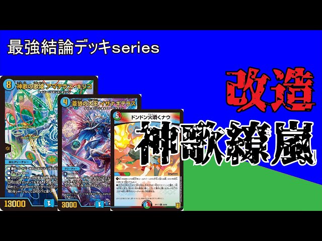 最強結論デッキseries】新キリコが殴った時、ゲームが終わる。 - YouTube