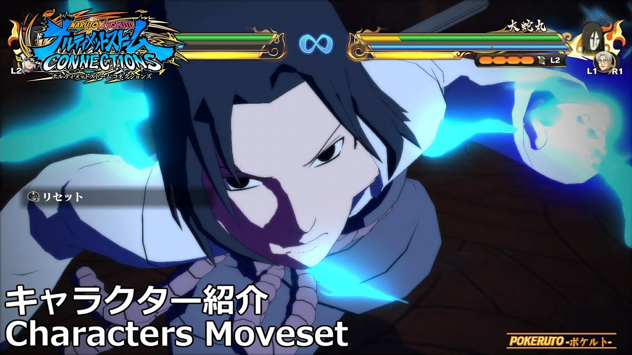 NARUTO ナルティメットストームシリーズ】うちはサスケ(疾風伝