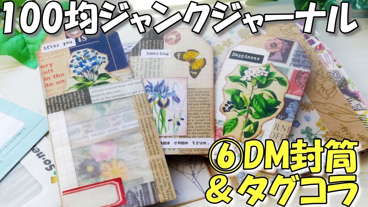 Step-by-Step Guide to Creating a Whole Junk Journal with Digital