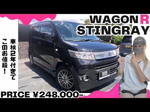 🟣車検2年付きでこのお値段❗️🟣H24年ワゴンRスティングレー🟣 #mh23s